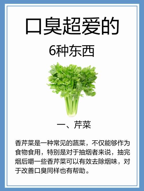 口臭补充什么维生素
