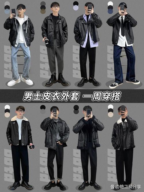 皮夹克什么季节穿