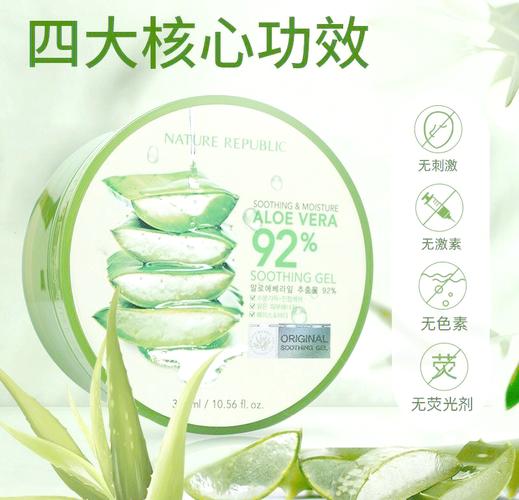自然乐园芦荟胶和面膜怎么样