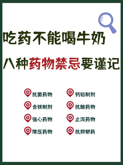 喝完牛奶不能吃什么
