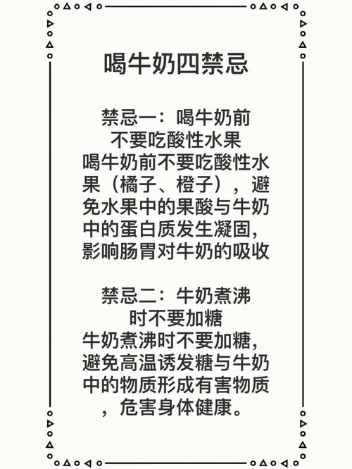 喝完牛奶不能吃什么