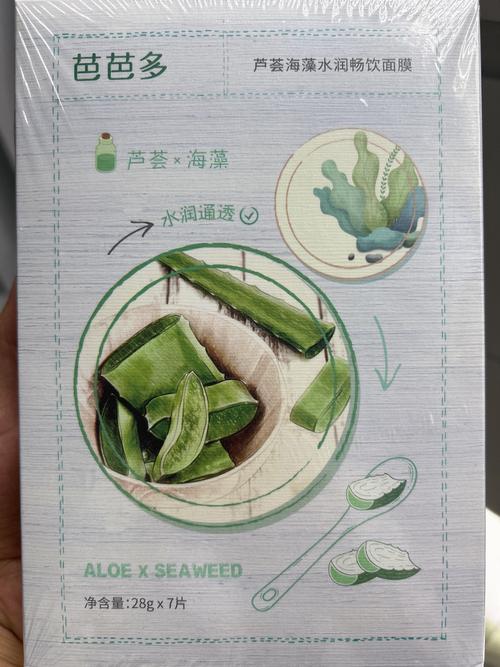 自己家芦荟面膜怎么样
