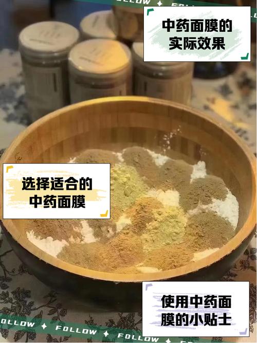 中药祛痘祛痘印面膜怎么样