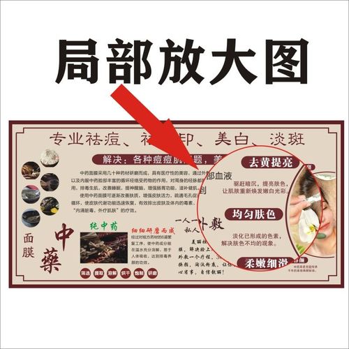 中药祛痘祛痘印面膜怎么样