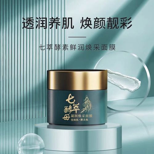 中药祛斑面膜效果怎么样