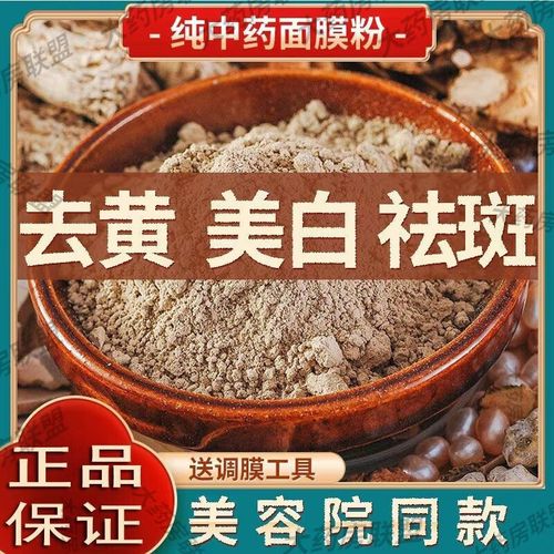 中药祛斑面膜效果怎么样
