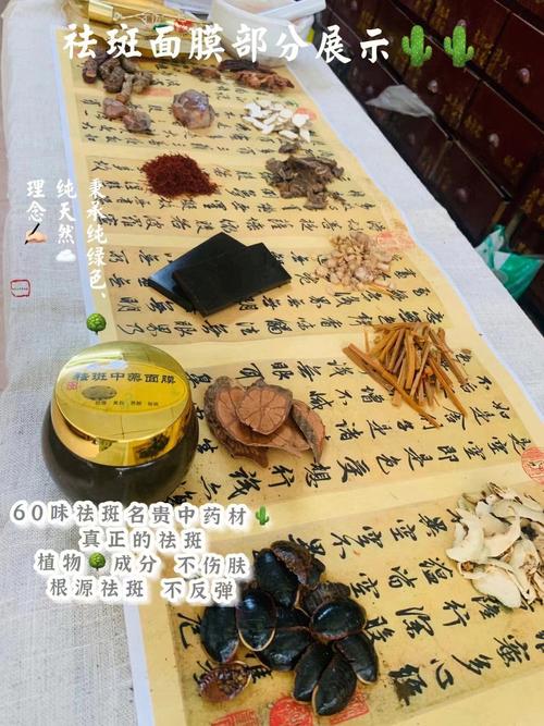 中药祛斑面膜效果怎么样