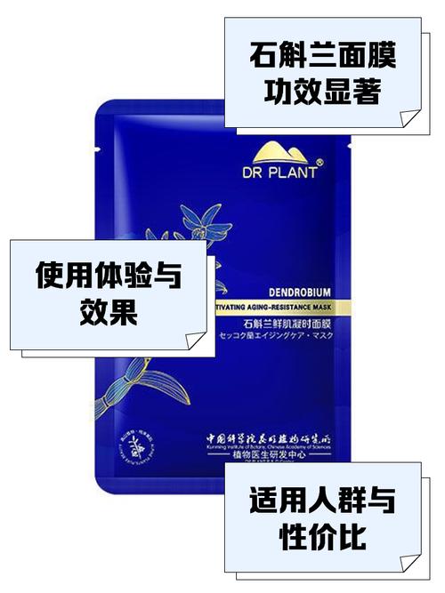 植物医生兰花免洗面膜怎么样