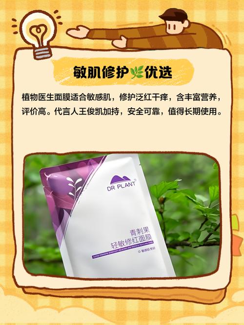 植物医生兰花免洗面膜怎么样