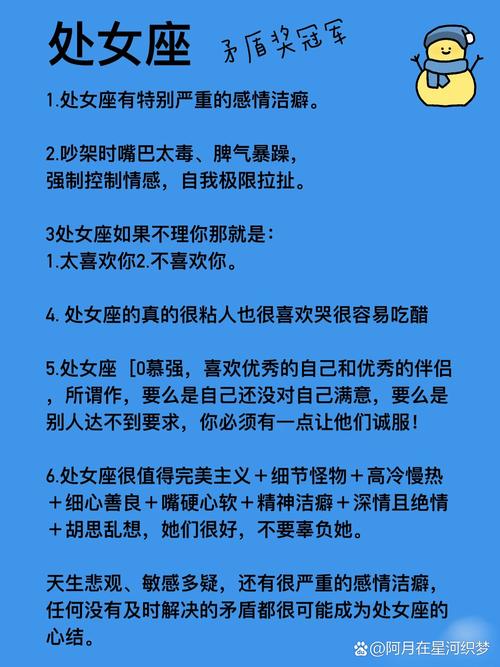 处女座吸引什么星座