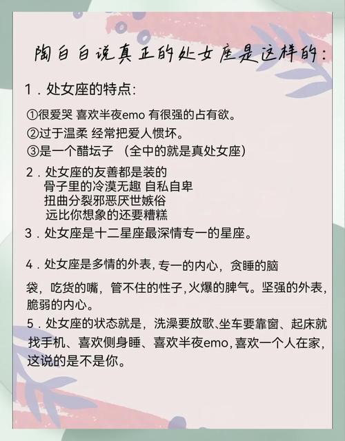 处女座吸引什么星座