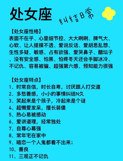 处女座吸引什么星座