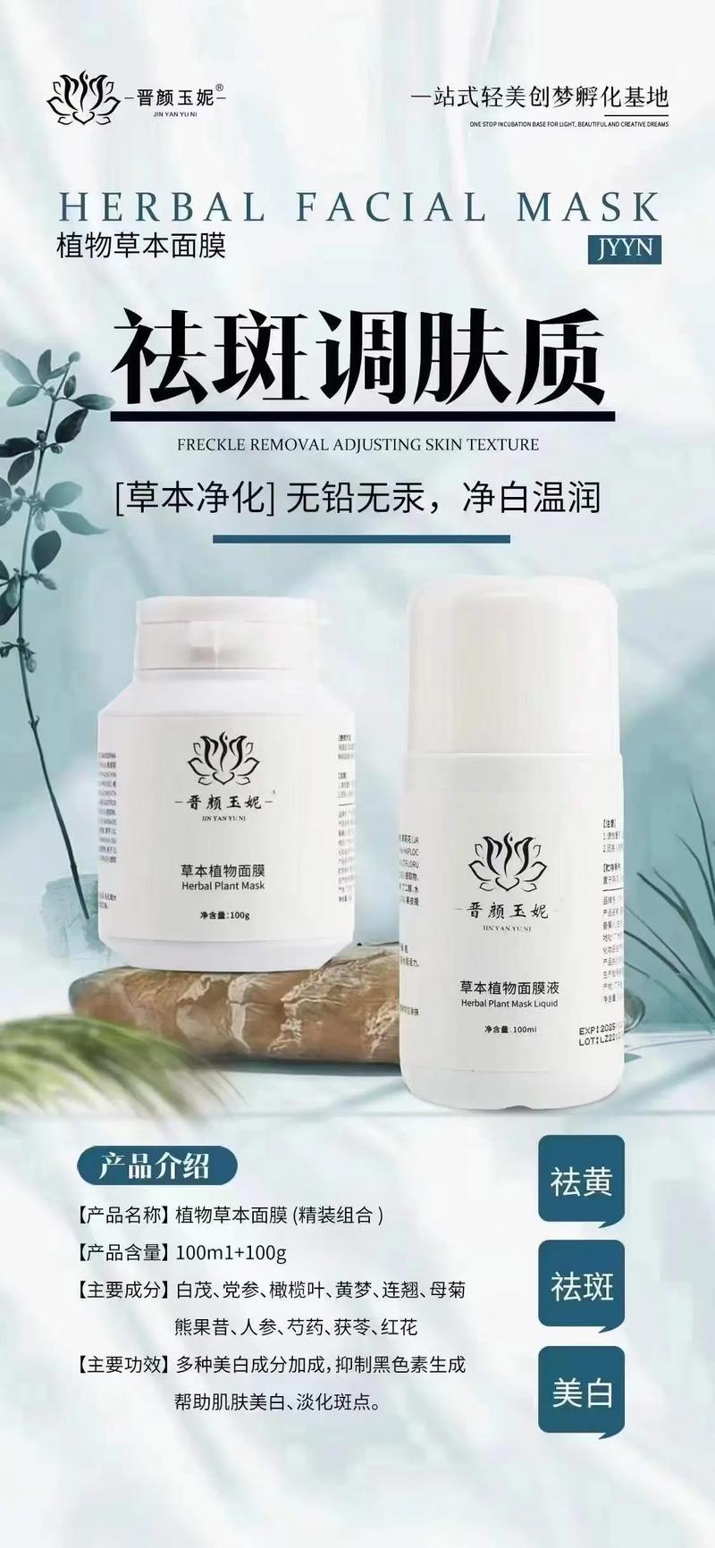 植物叶子面膜怎么样价格多少钱一盒