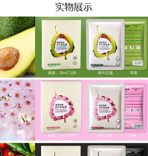 植物叶子面膜怎么样价格多少钱一盒