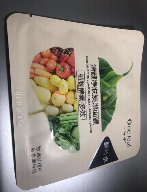 植物叶子面膜怎么样价格多少钱一盒