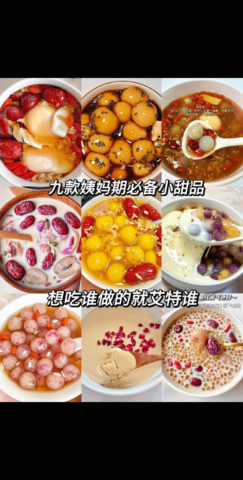 月经期吃什么减肥 美容养颜