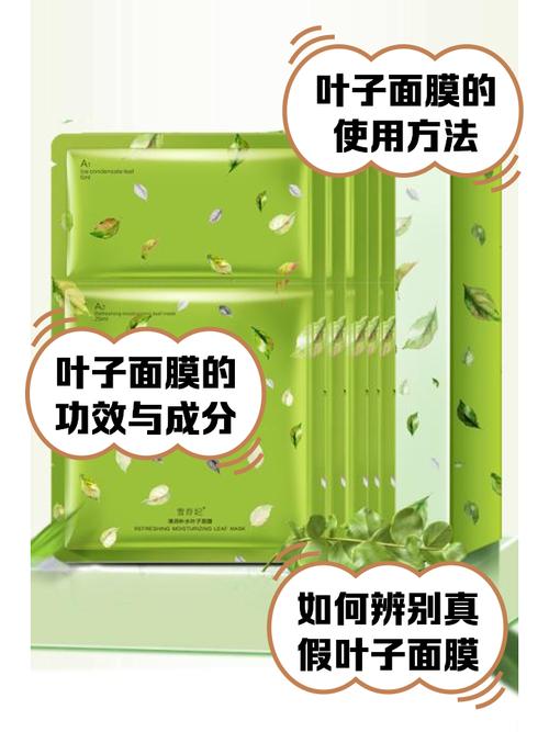 植物叶子面膜怎么样价格多少