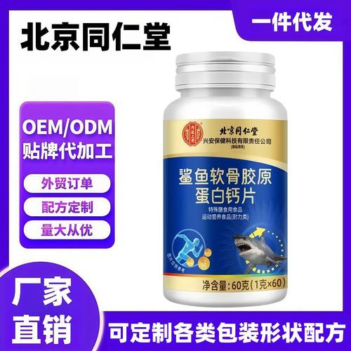 骨胶原什么牌子好