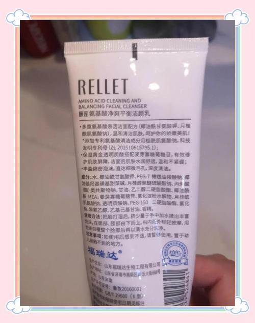 颐莲祛痘洗面奶怎么样