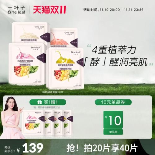 植物叶子面膜怎么样