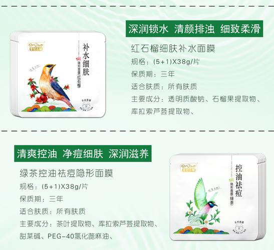 植物小铺面膜怎么样
