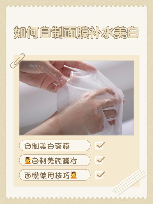 怎么样制作美白面膜