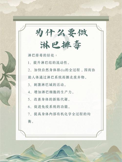 为什么要做淋巴排毒