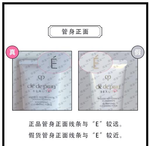 cpb洗面奶怎么鉴别真假