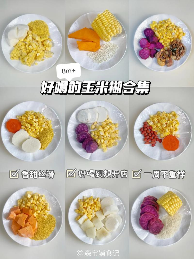 玉米和什么减肥最好
