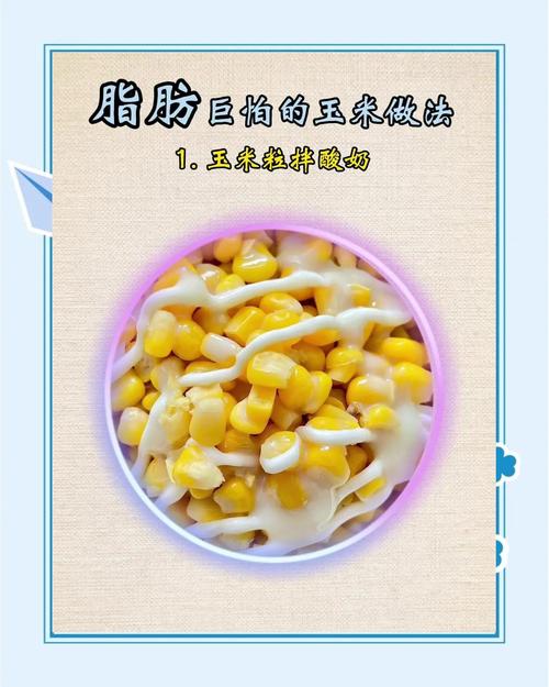 玉米和什么减肥最好