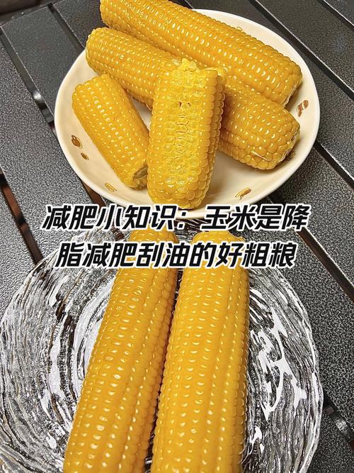 玉米和什么减肥最好