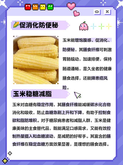 玉米和什么减肥法