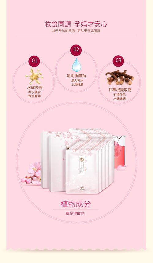 孕妇能用樱花水光面膜怎么样