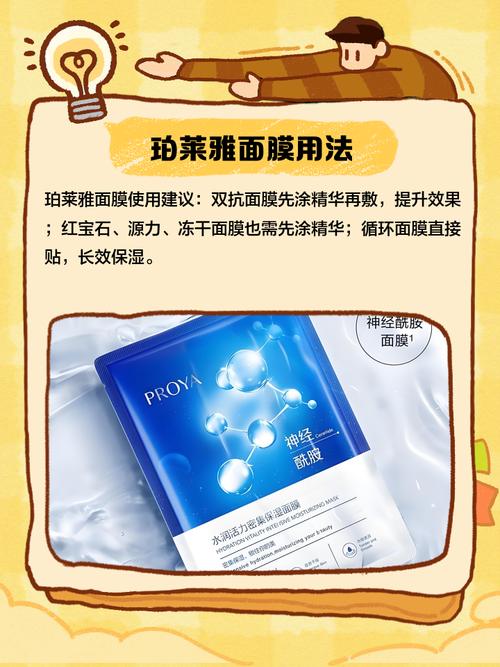 孕妇可以敷珀莱雅面膜怎么样