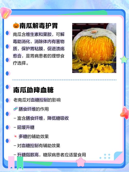 吃老南瓜有什么好处