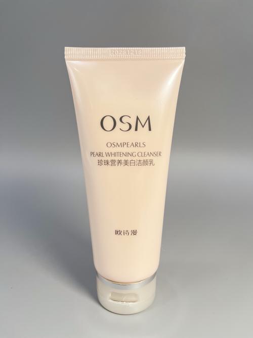 珍珠美白润颜洗面奶怎么样