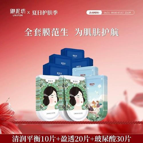 御泥坊清爽平衡面膜怎么样
