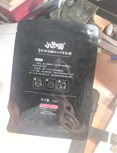 御泥坊和小迷糊黑面膜怎么样