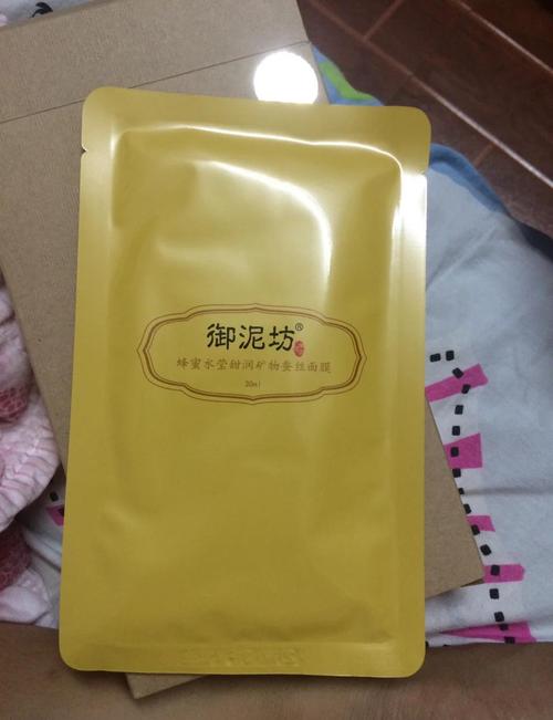 御泥坊和小迷糊黑面膜怎么样