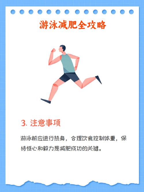 游泳之后吃什么能减肥吗