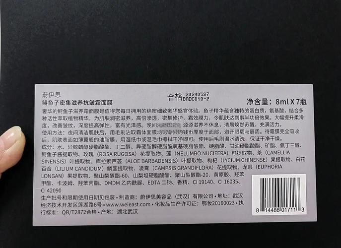 伊思原液面膜怎么样