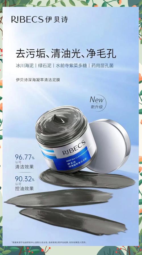 伊贝诗泥面膜怎么样