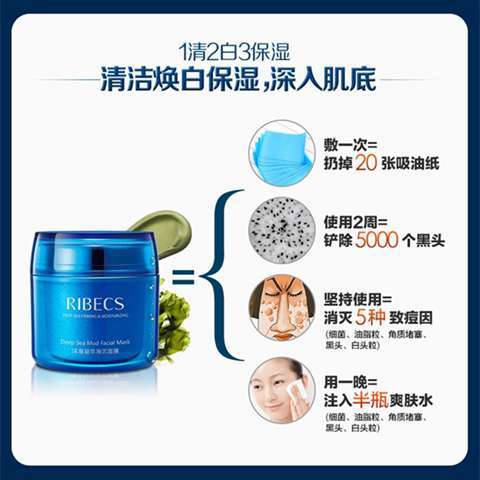 伊贝诗泥面膜怎么样