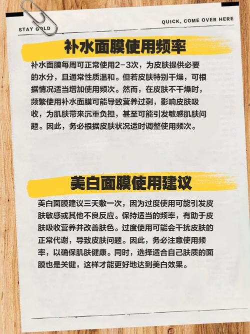 一周连续敷补水面膜怎么样