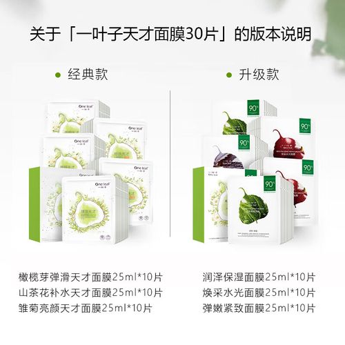 一叶子植物面膜怎么样