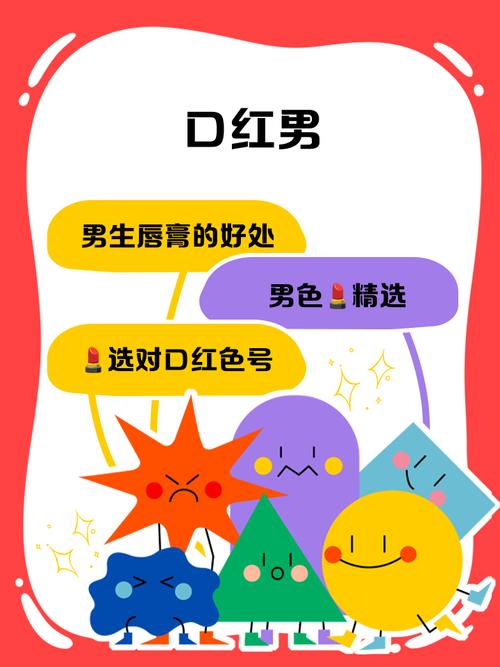 口红男是什么意思
