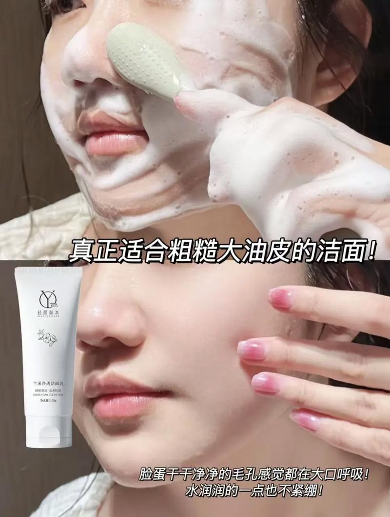 洗面奶怎么清洗吗