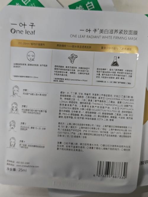 一叶子面膜 美即面膜怎么样适合年龄