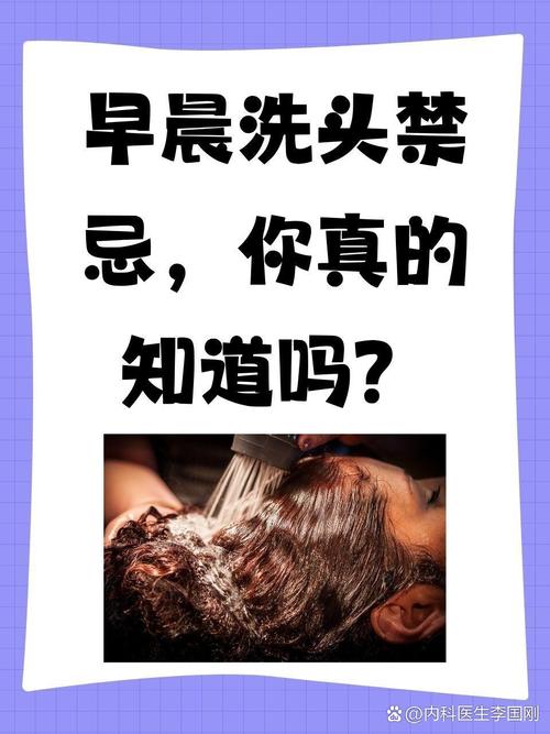 每天洗头有什么危害