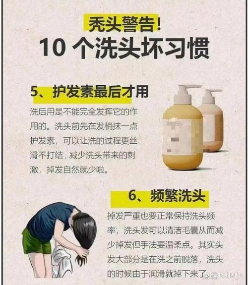 每天洗头有什么危害